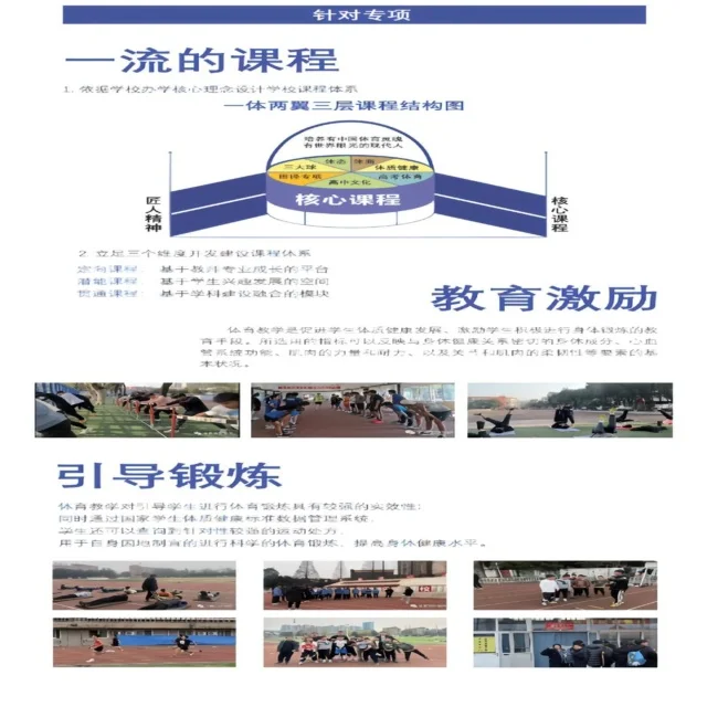 国家德比前瞻：强强对话引燃焦点战
